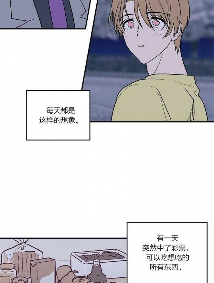 床笫之私的生肖漫画,第34话2图