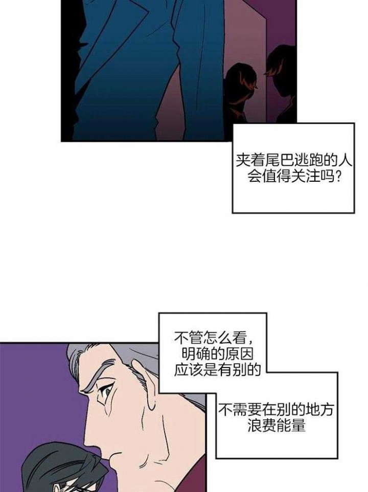 床约app下载|床约(交友软件)下载v1.8.22安卓版漫画,第40话1图