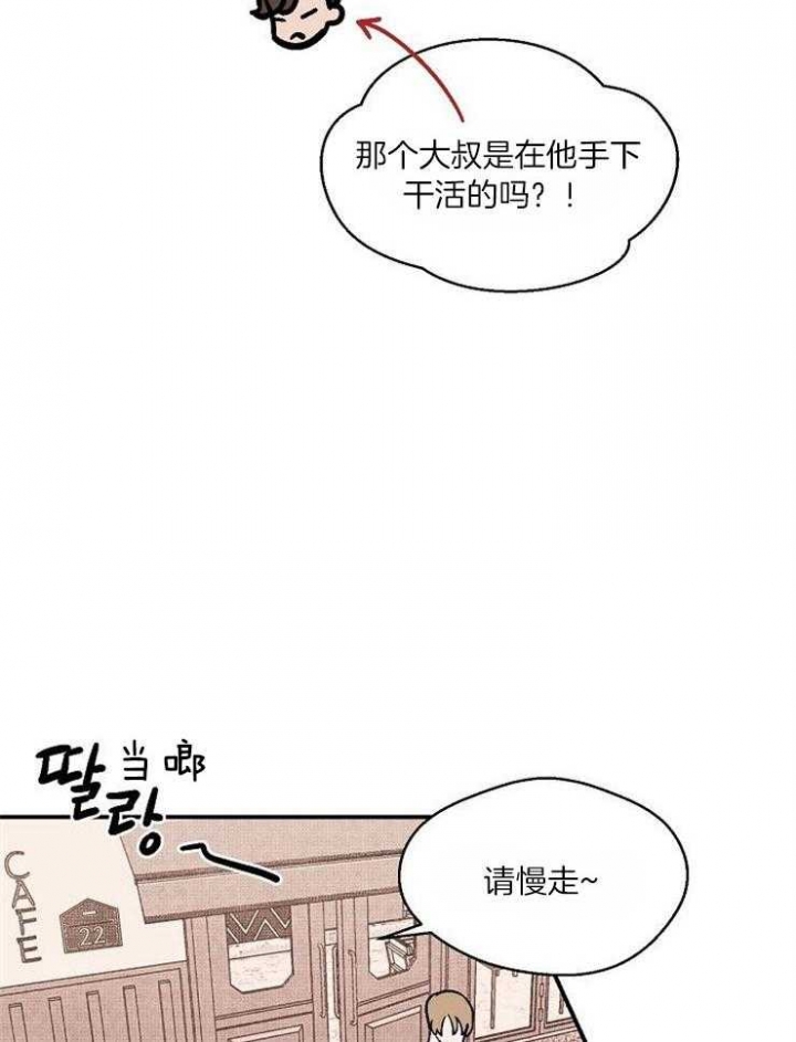 床垫十大品牌排名漫画,第32话2图