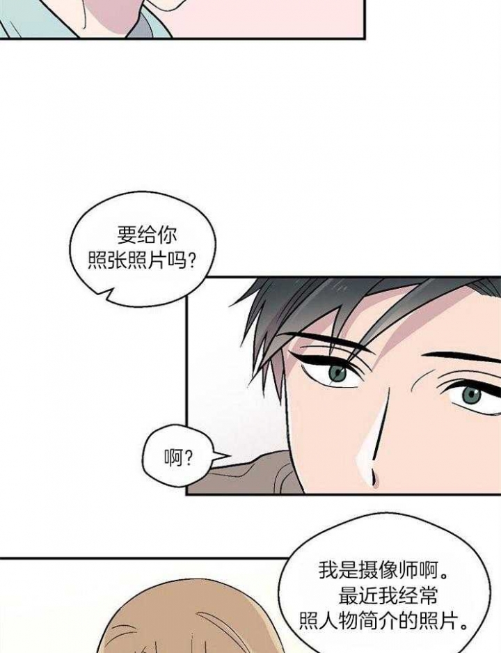 床笫之间 百度云漫画,第25话2图