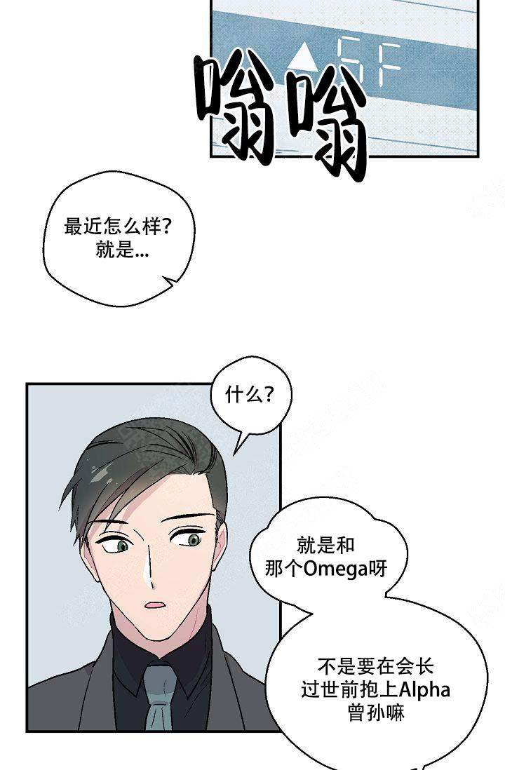 床头方向的三大忌漫画,第9话2图