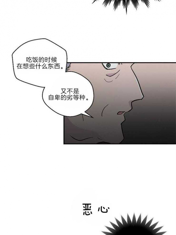 床笫之欢的拼音漫画,第23话2图