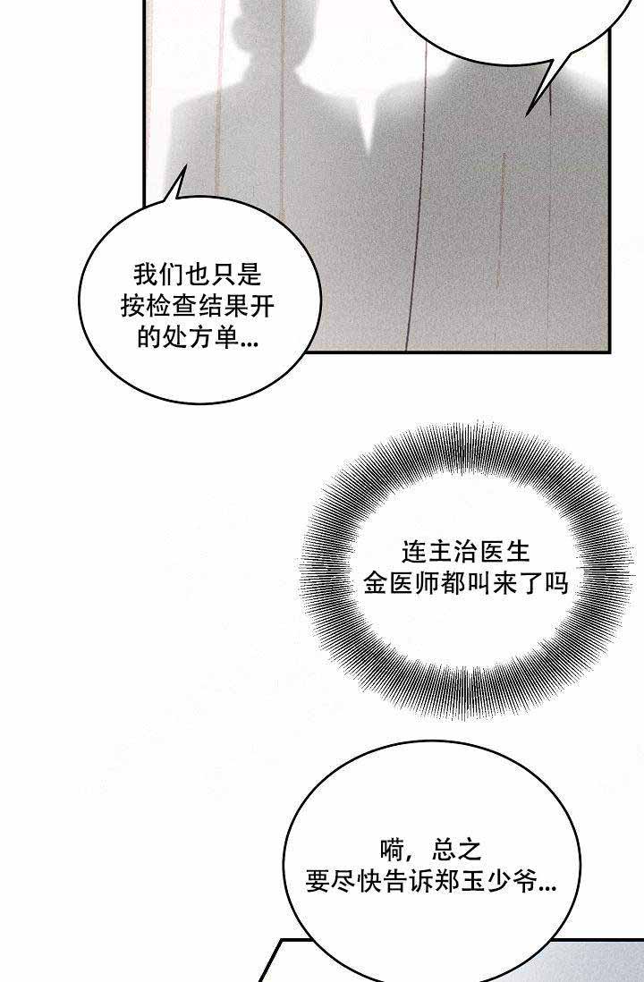 床笫之欢的拼音漫画,第2话2图