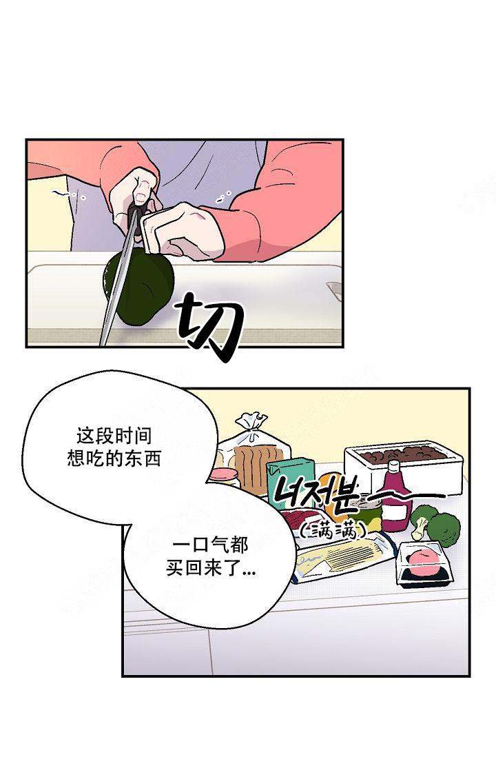 床头方向的三大忌漫画,第9话1图