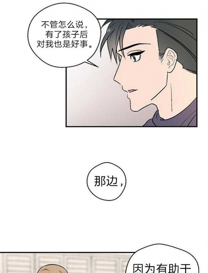 床垫膜要撕掉吗漫画,第19话1图