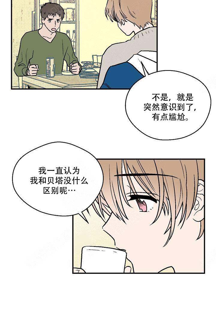 床头方向的三大忌漫画,第17话2图