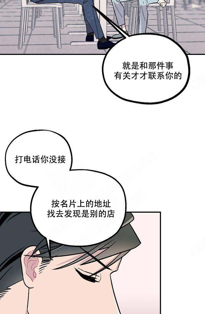 床笫之间 百度云漫画,第4话2图