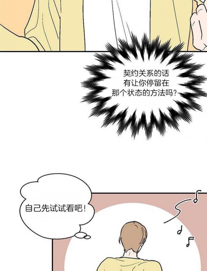 床垫十大品牌排名漫画,第32话2图