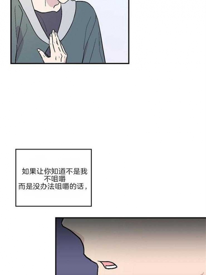 床约app下载|床约(交友软件)下载v1.8.22安卓版漫画,第23话2图