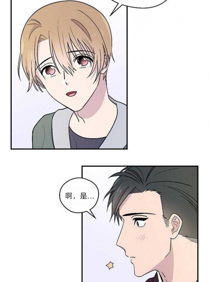 床约app下载|床约(交友软件)下载v1.8.22安卓版漫画,第23话1图