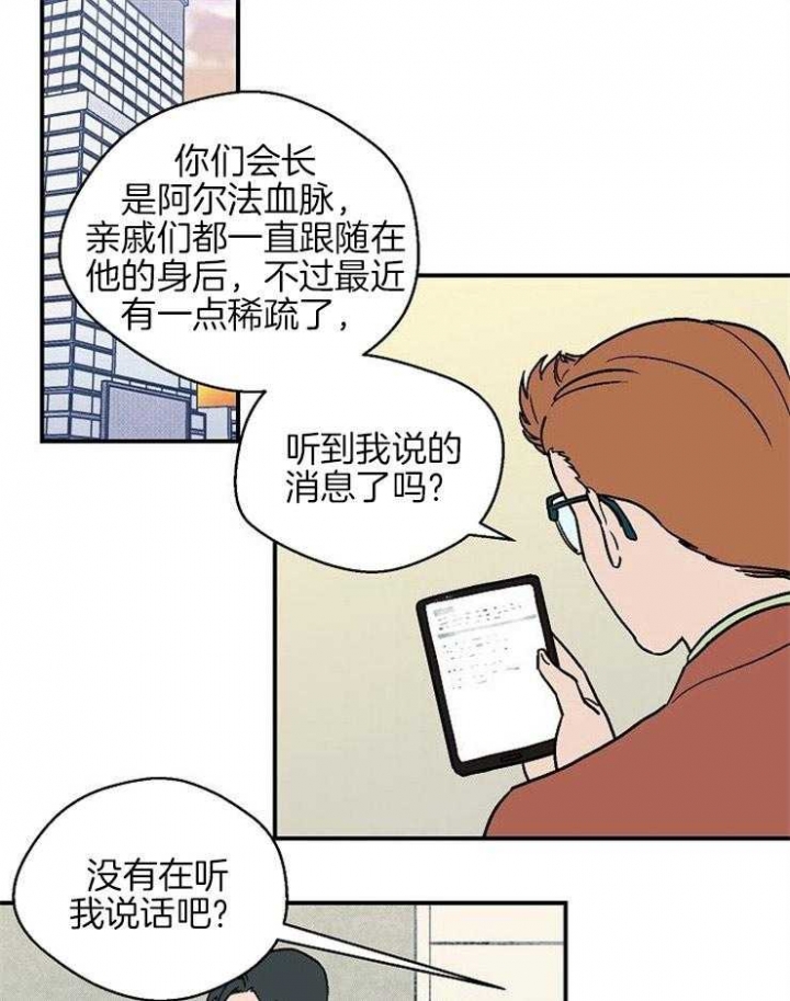 床笫之争的意思是什么漫画,第36话2图