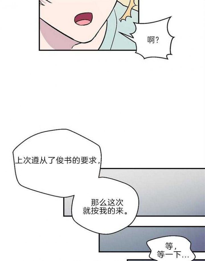 床笫之私什么生肖漫画,第22话1图