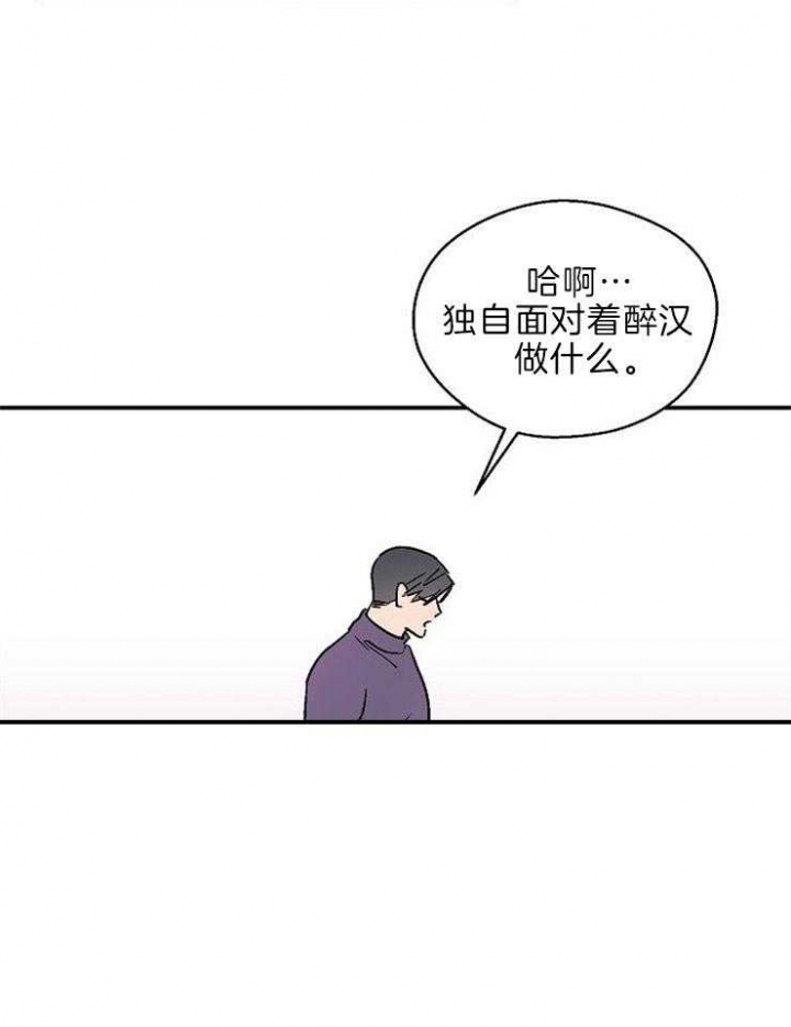 床笫之私的生肖漫画,第20话2图