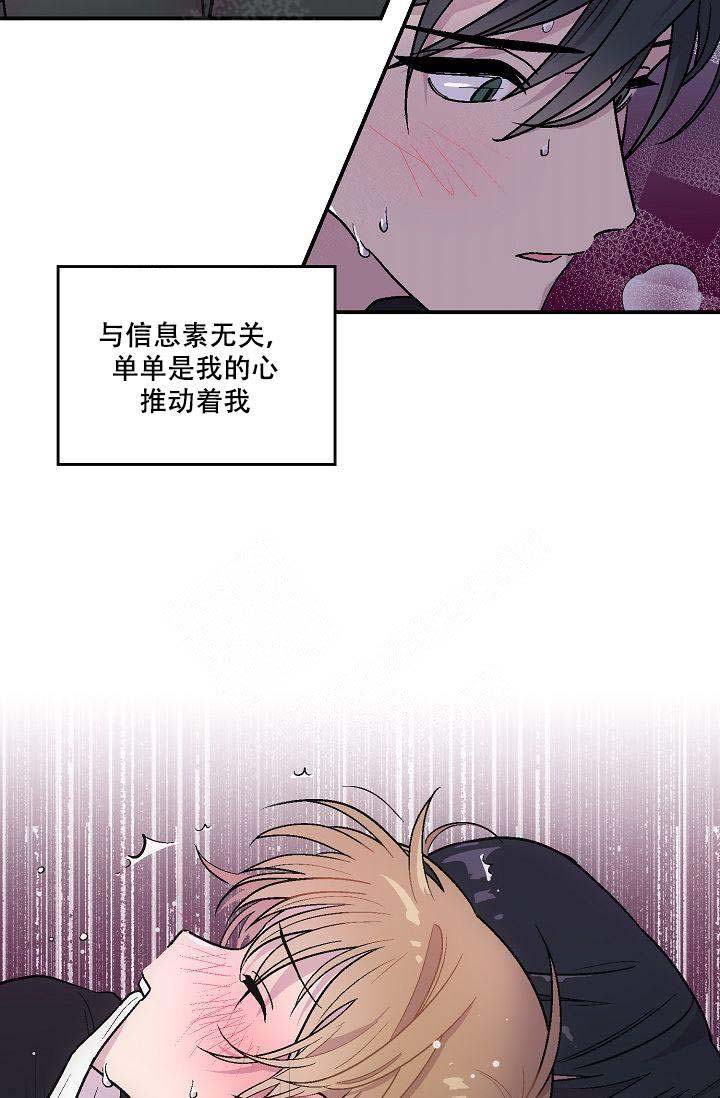 床笫之私的生肖漫画,第10话2图