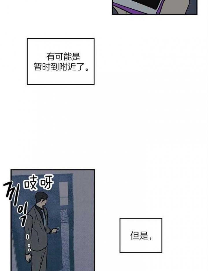 床笫之间txt下载漫画,第44话2图