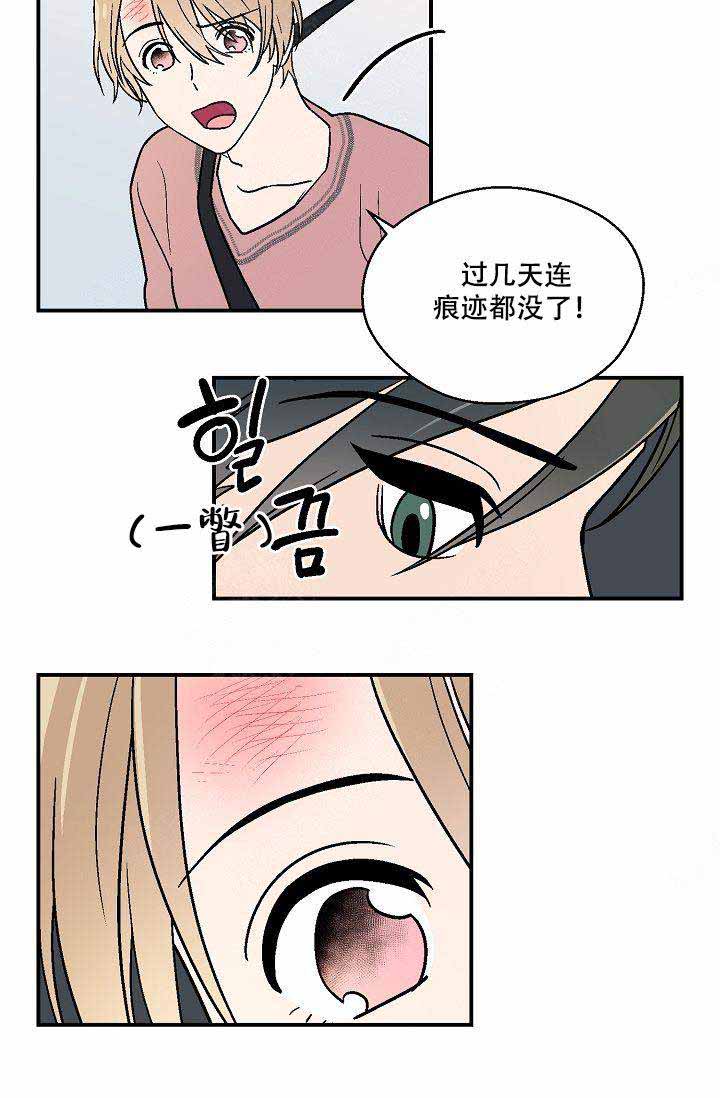 床笫之争的意思是什么漫画,第13话1图