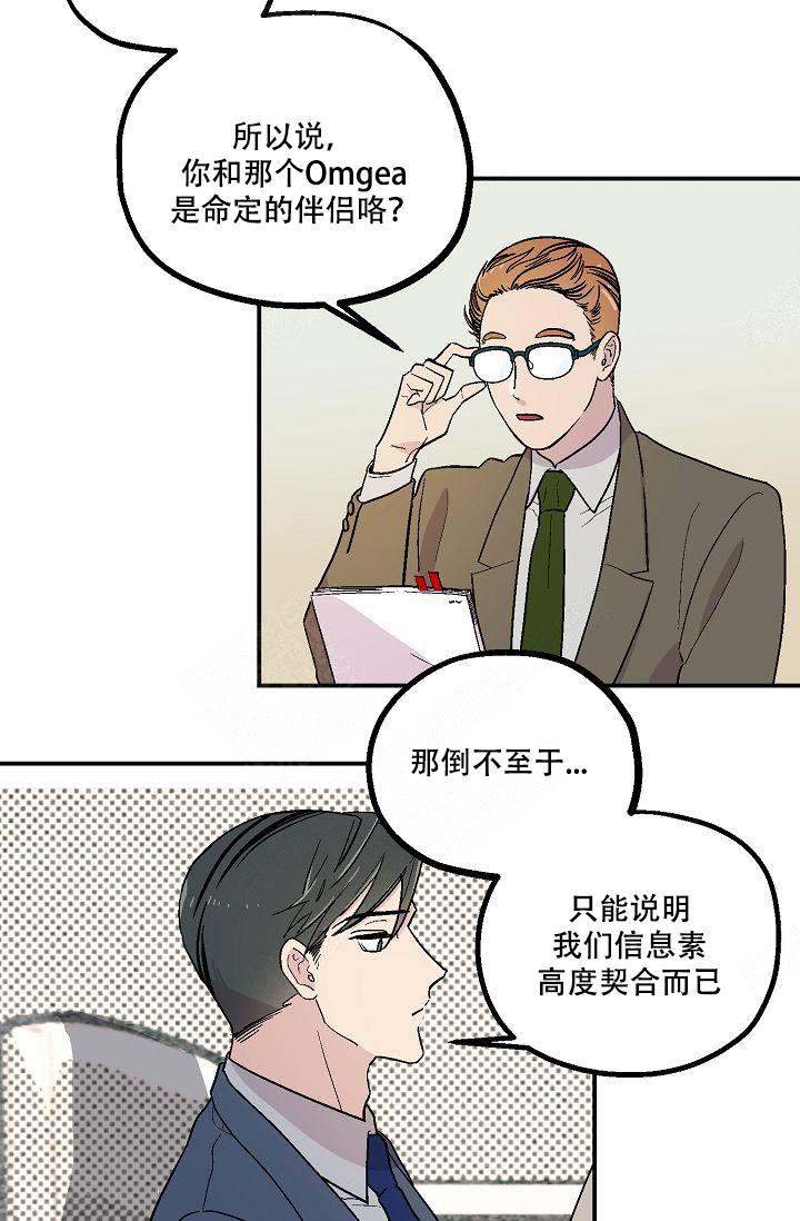 床笫之间怎么读漫画,第3话2图