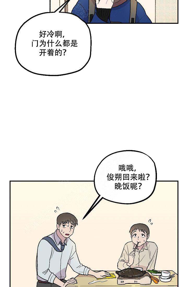 床上放一物除螨虫漫画,第5话1图