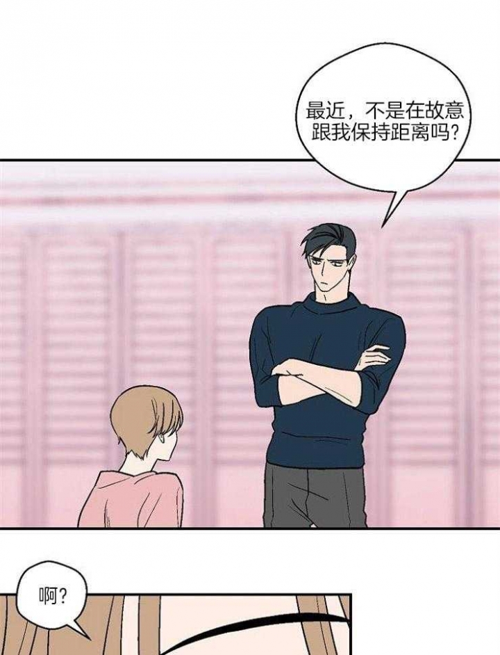 床笫之约漫画,第41话2图