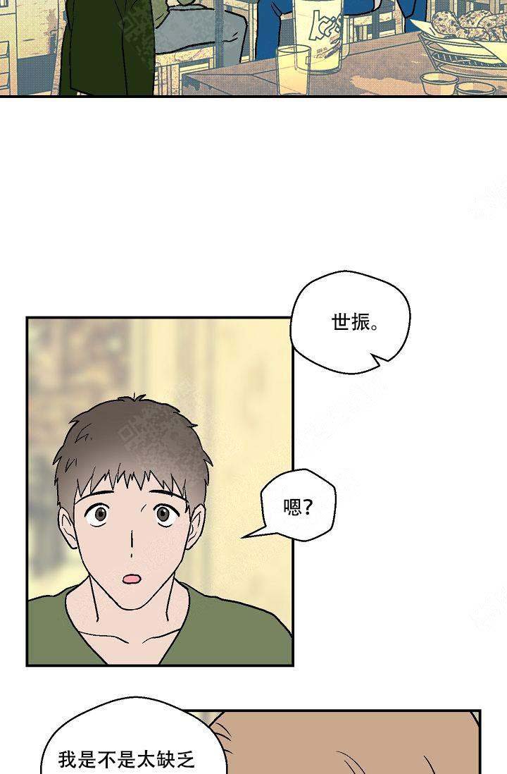 床头方向的三大忌漫画,第17话2图