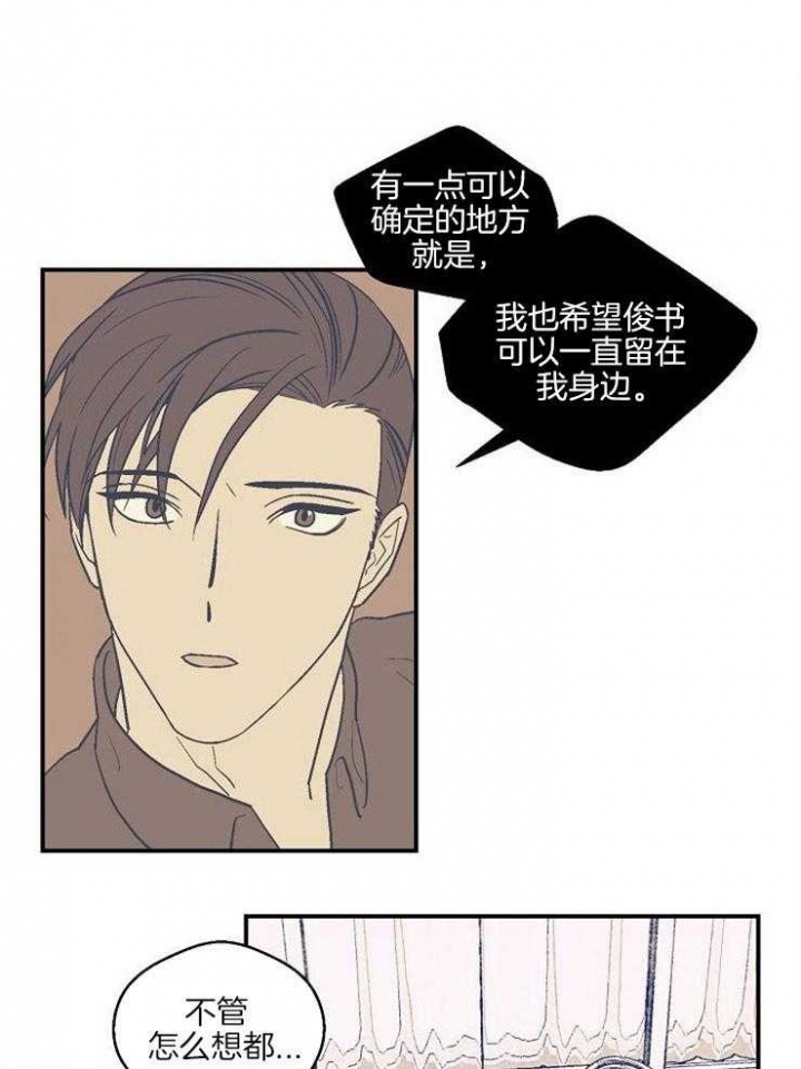 床笫之欢视频漫画,第40话1图