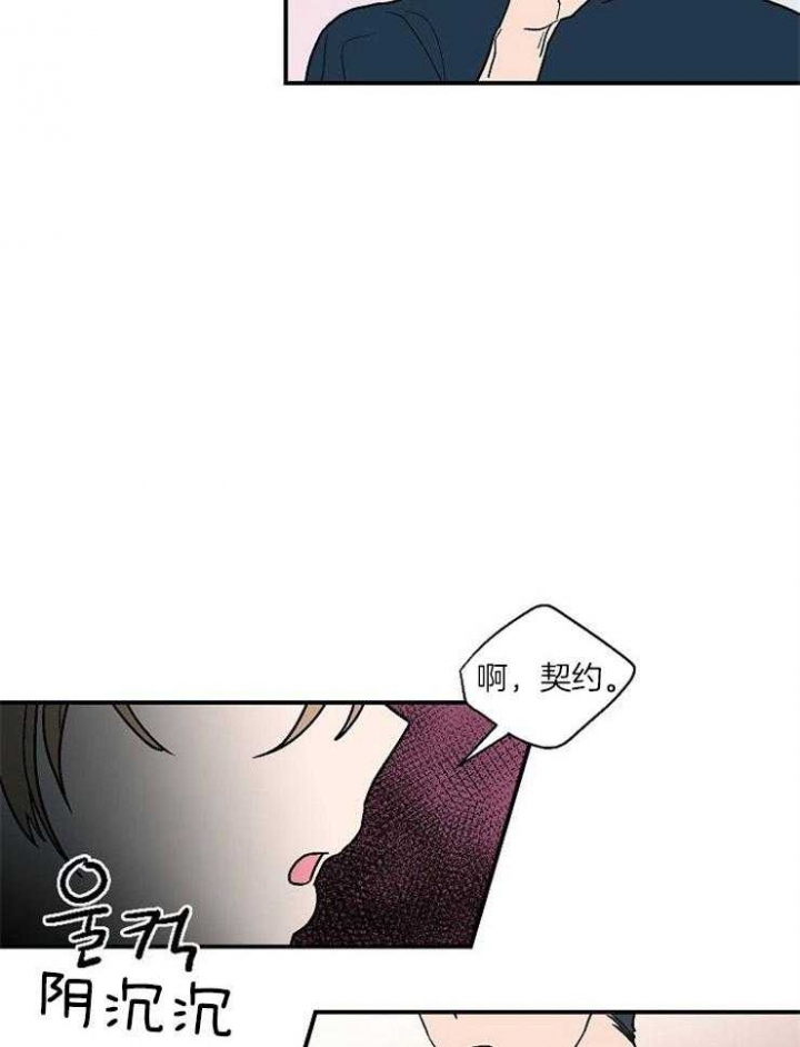 床笫之约漫画,第41话2图