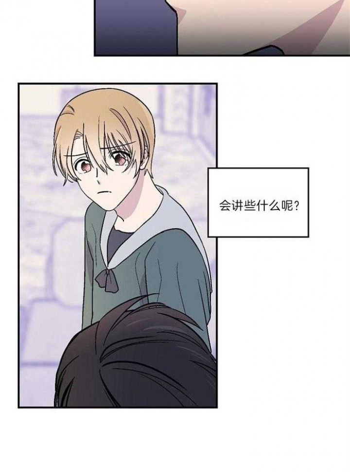 床笫之间漫画,第23话1图