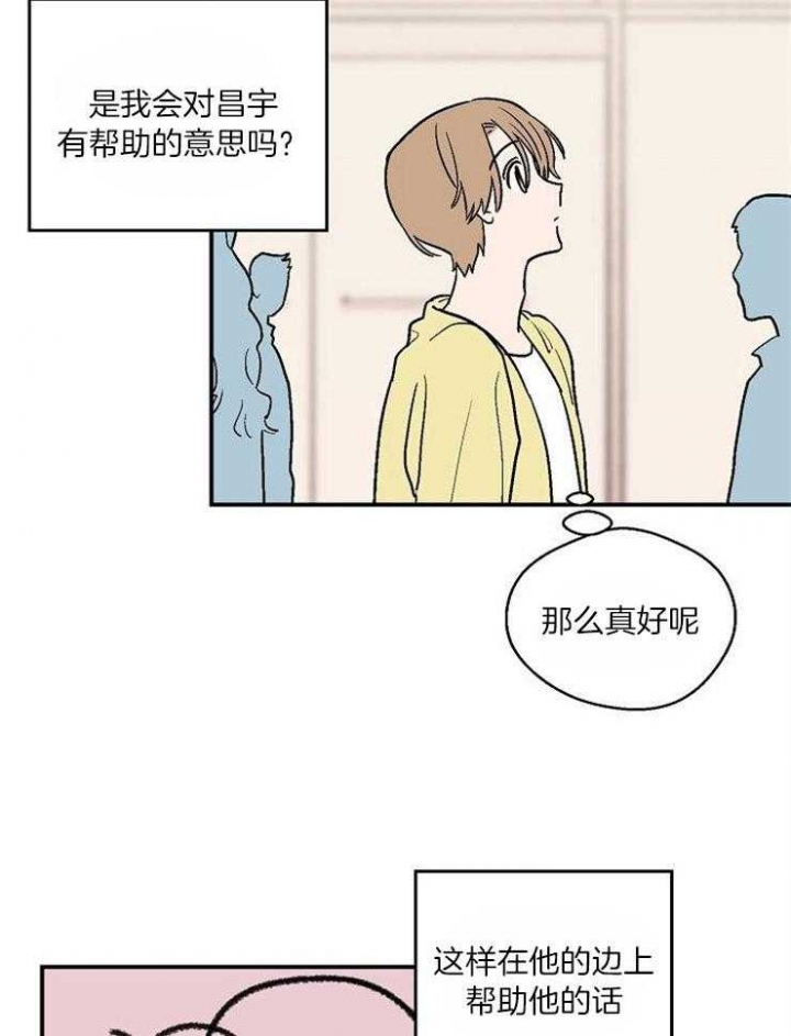 床垫十大品牌排名漫画,第32话1图