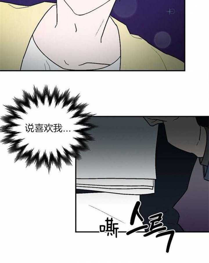 床笫之间 百度云漫画,第37话2图