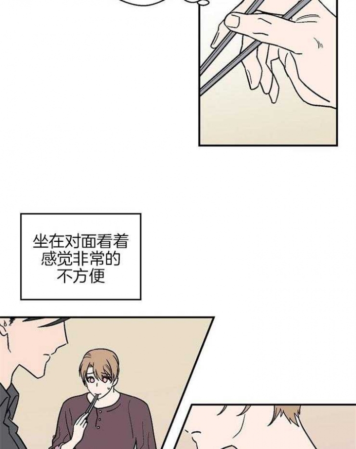 床笫之争的意思是什么漫画,第36话2图