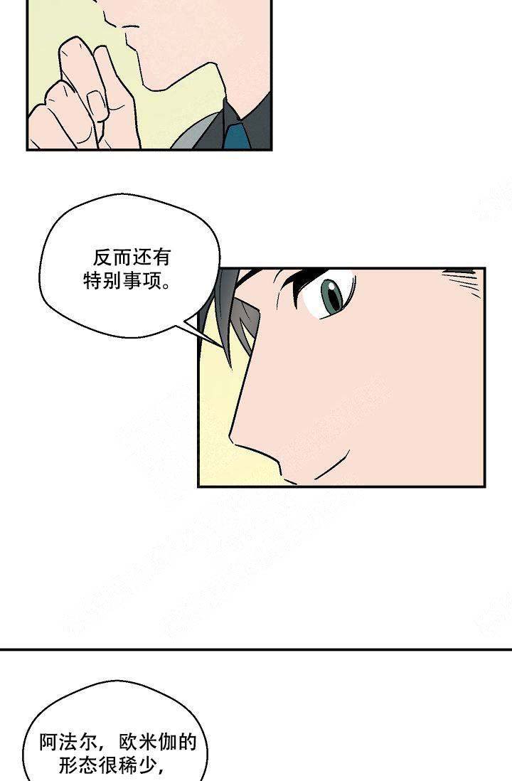 床笫之约漫画,第17话1图