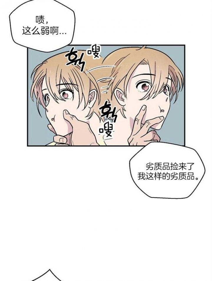 床上不宜铺三种颜色的床单漫画,第49话2图