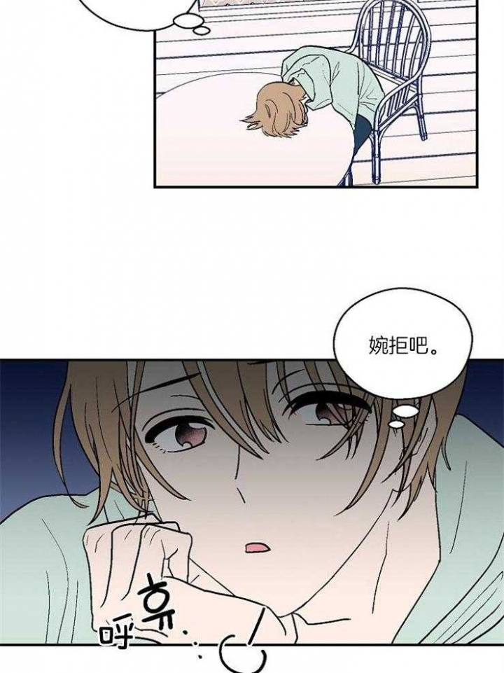 床笫之私的读音漫画,第40话2图