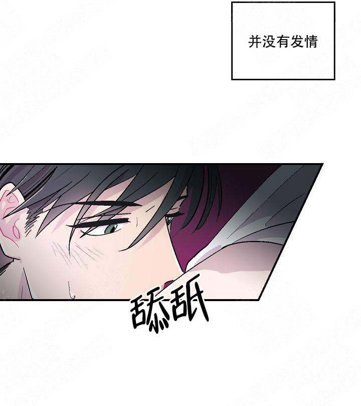 床上不宜铺三种颜色的床单漫画,第10话2图