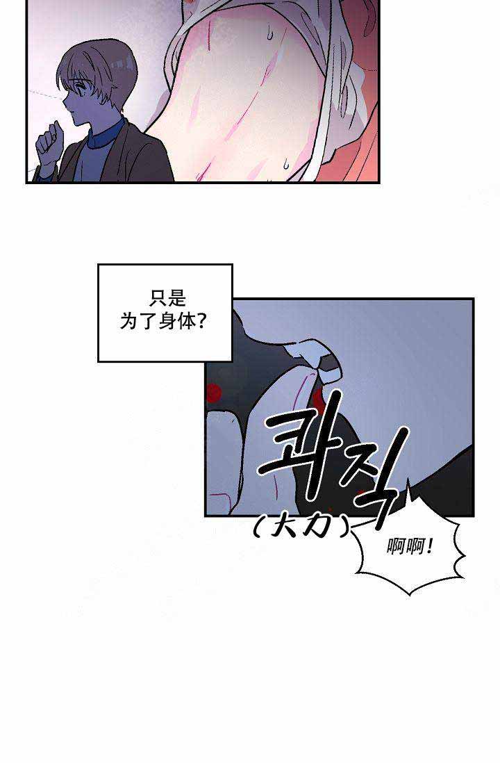 床笫之欢细致入微描写的小说漫画,第12话2图