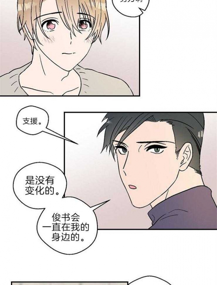 床垫膜要撕掉吗漫画,第19话2图