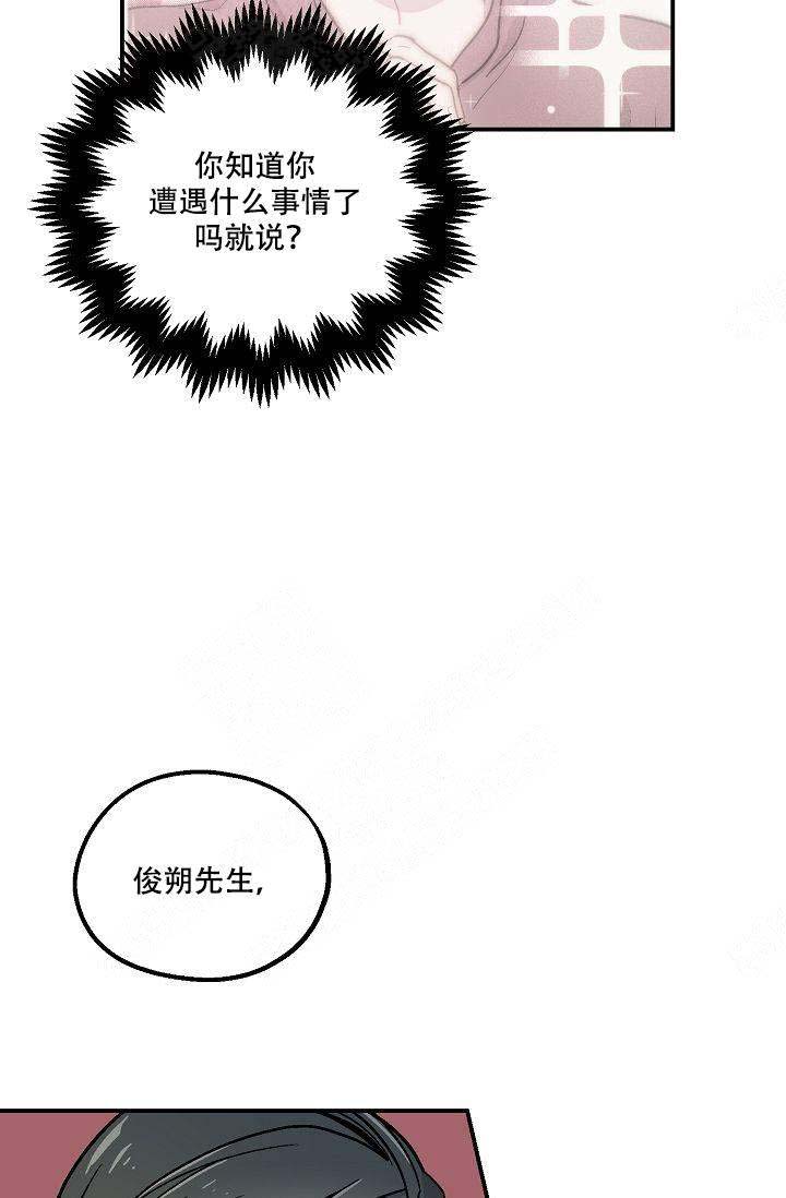 床笫之约漫画,第6话2图