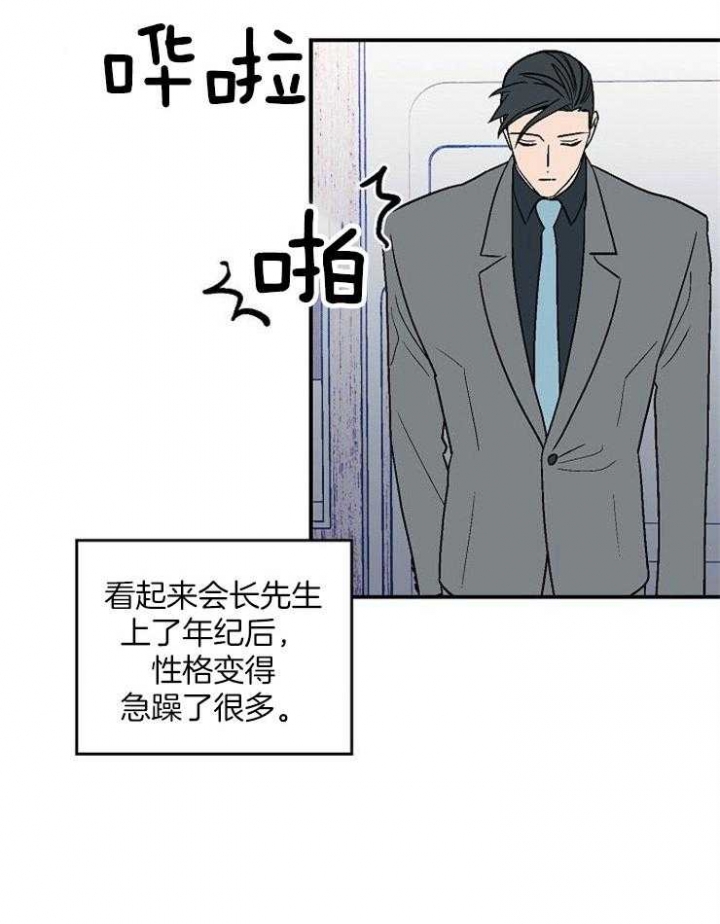 床笫之私解释及造句漫画,第43话2图