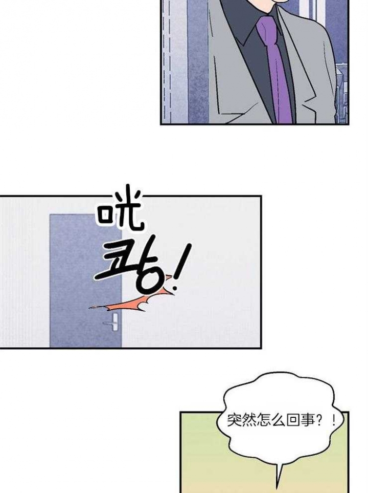 床笫之事读音漫画,第29话1图