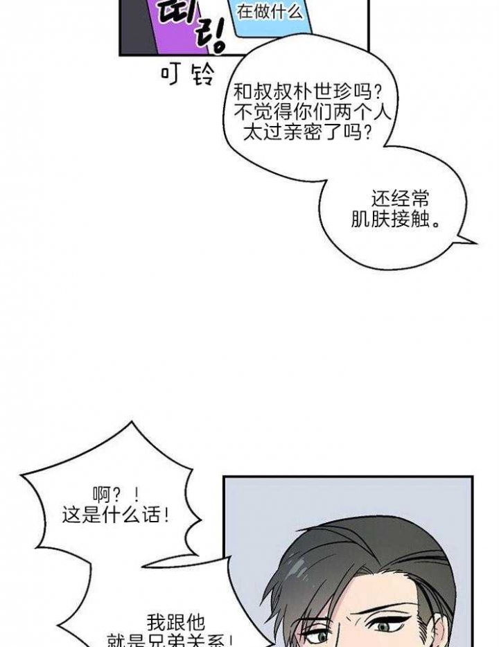 床上拍打肚子减肥法漫画,第22话1图