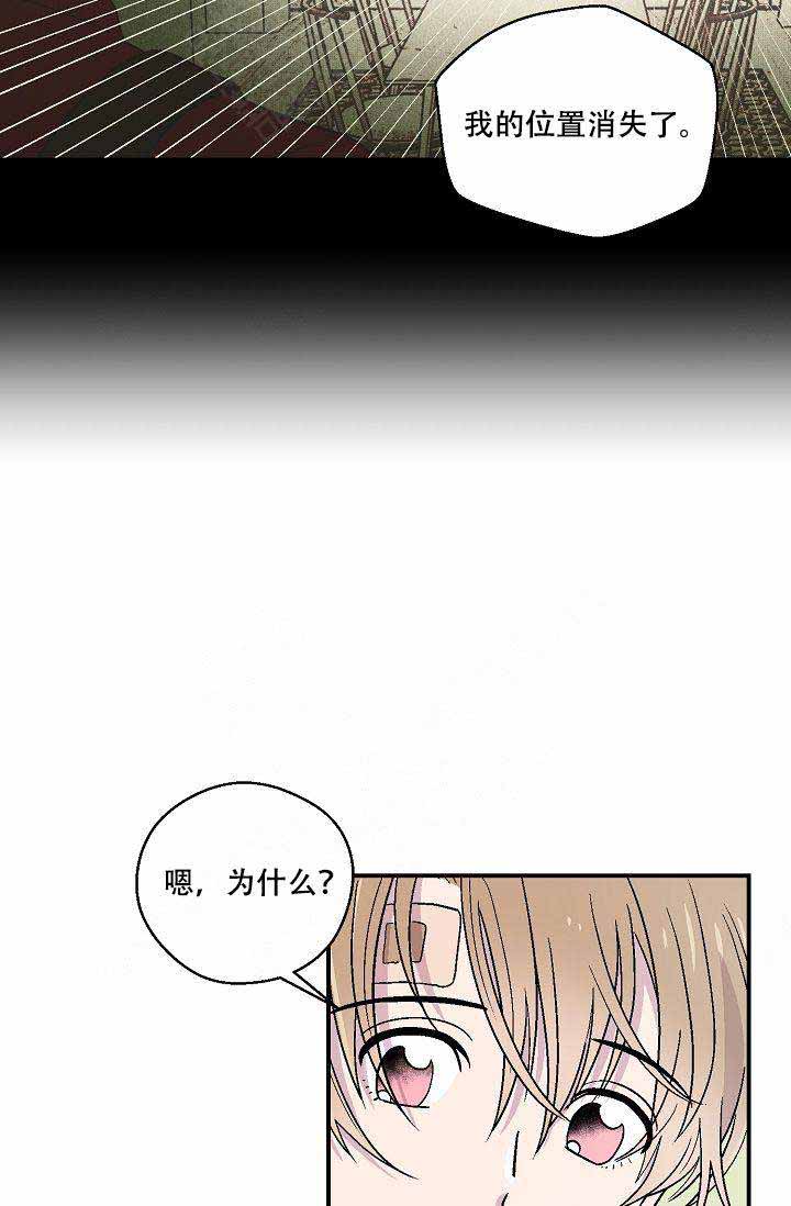 床笫之约漫画,第16话1图