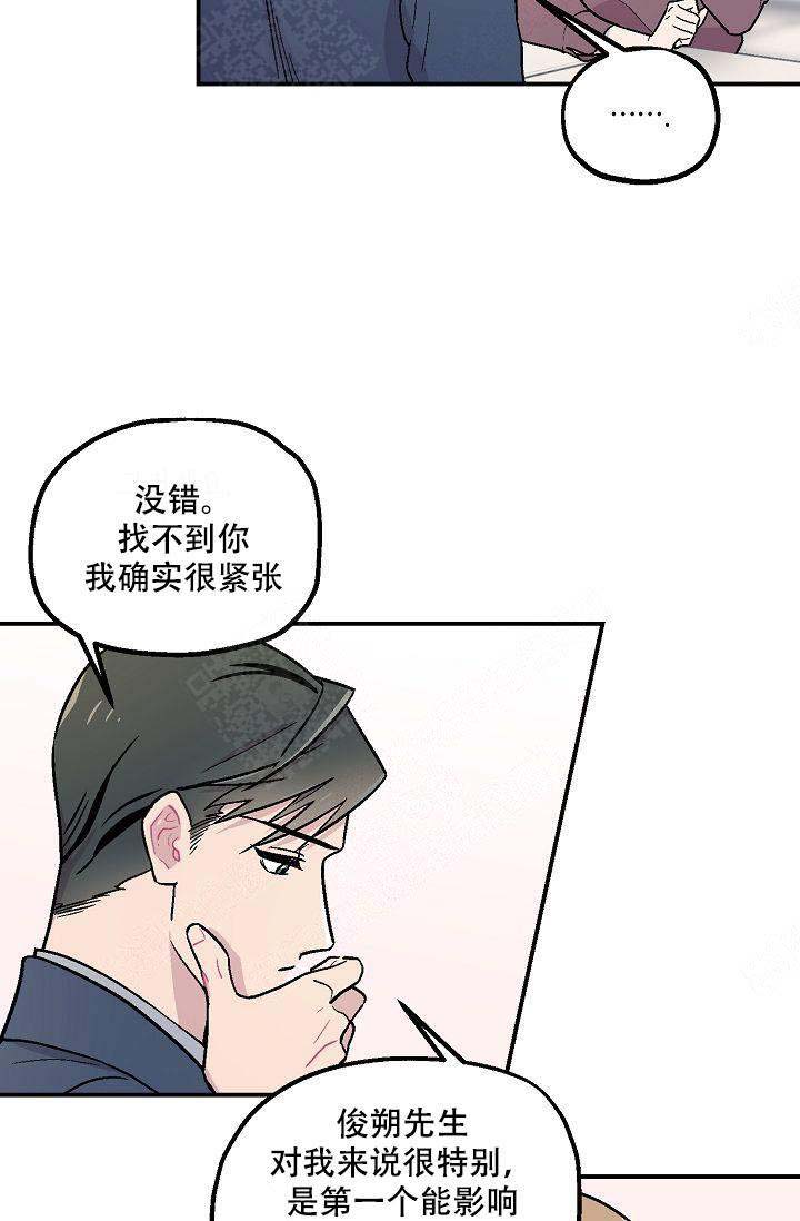 床笫之间 百度云漫画,第4话2图