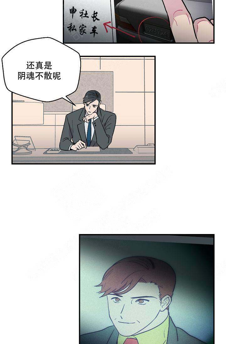 床笫之私的生肖漫画,第11话2图