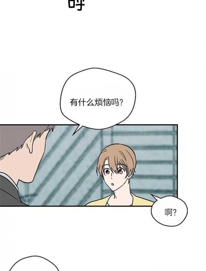 床笫之趣是什么意思漫画,第31话2图