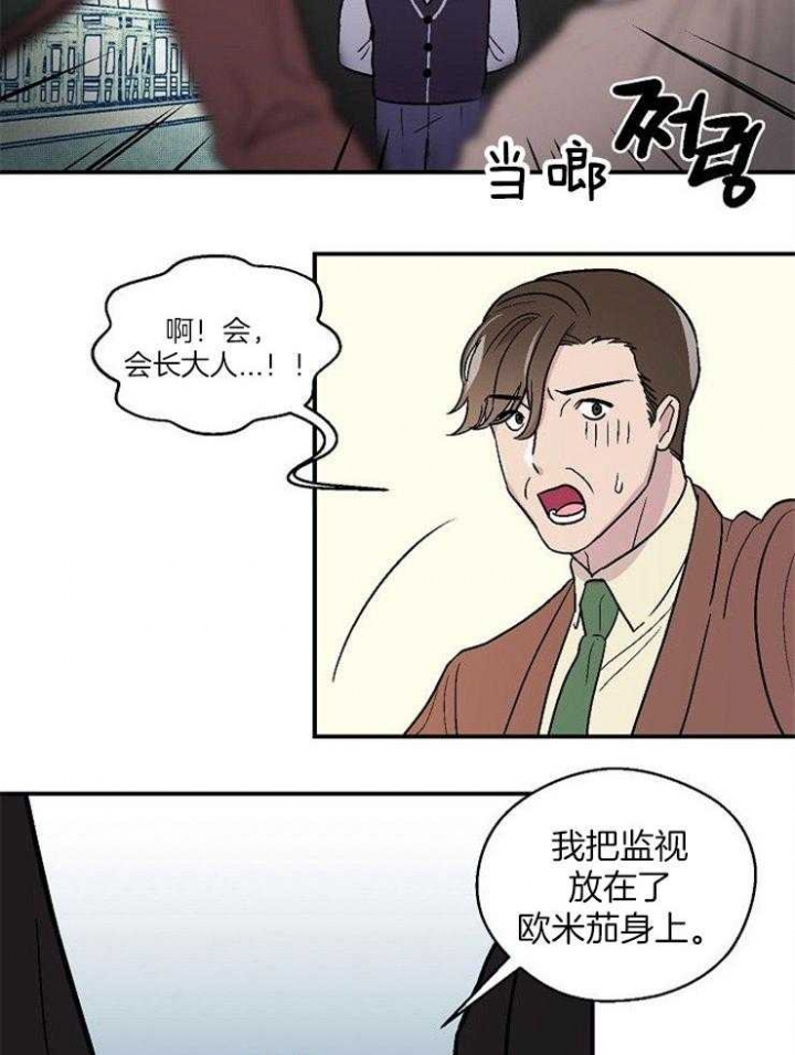 床上不宜铺三种颜色的床单漫画,第49话2图