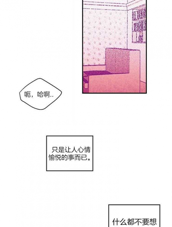 床笫之私的意思漫画,第42话2图