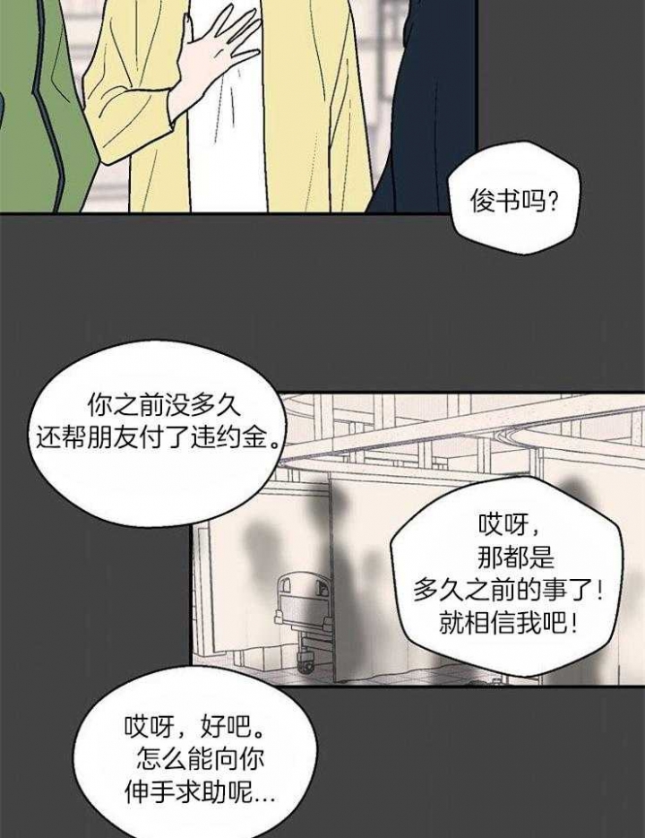 床笫之私漫画,第33话2图