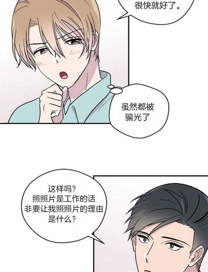 床笫之欢的拼音漫画,第25话2图