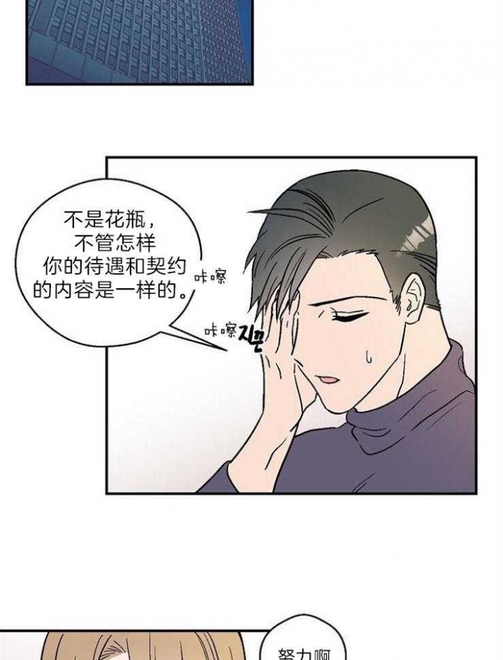 床垫膜要撕掉吗漫画,第19话1图