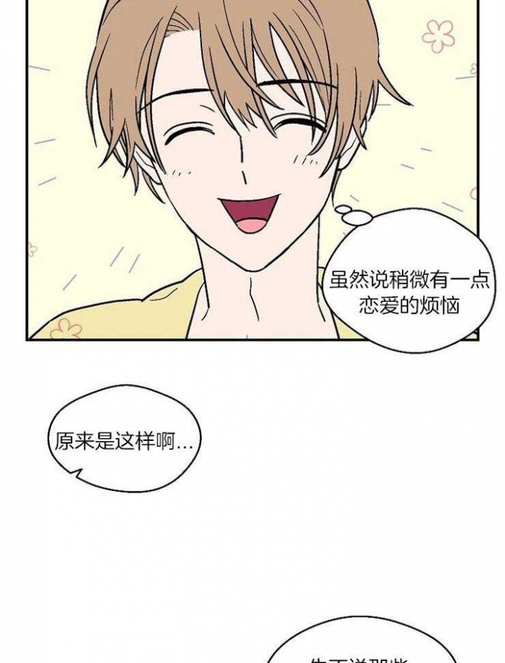 床笫之趣是什么意思漫画,第31话1图